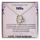 To My Smokin' Hot Wife